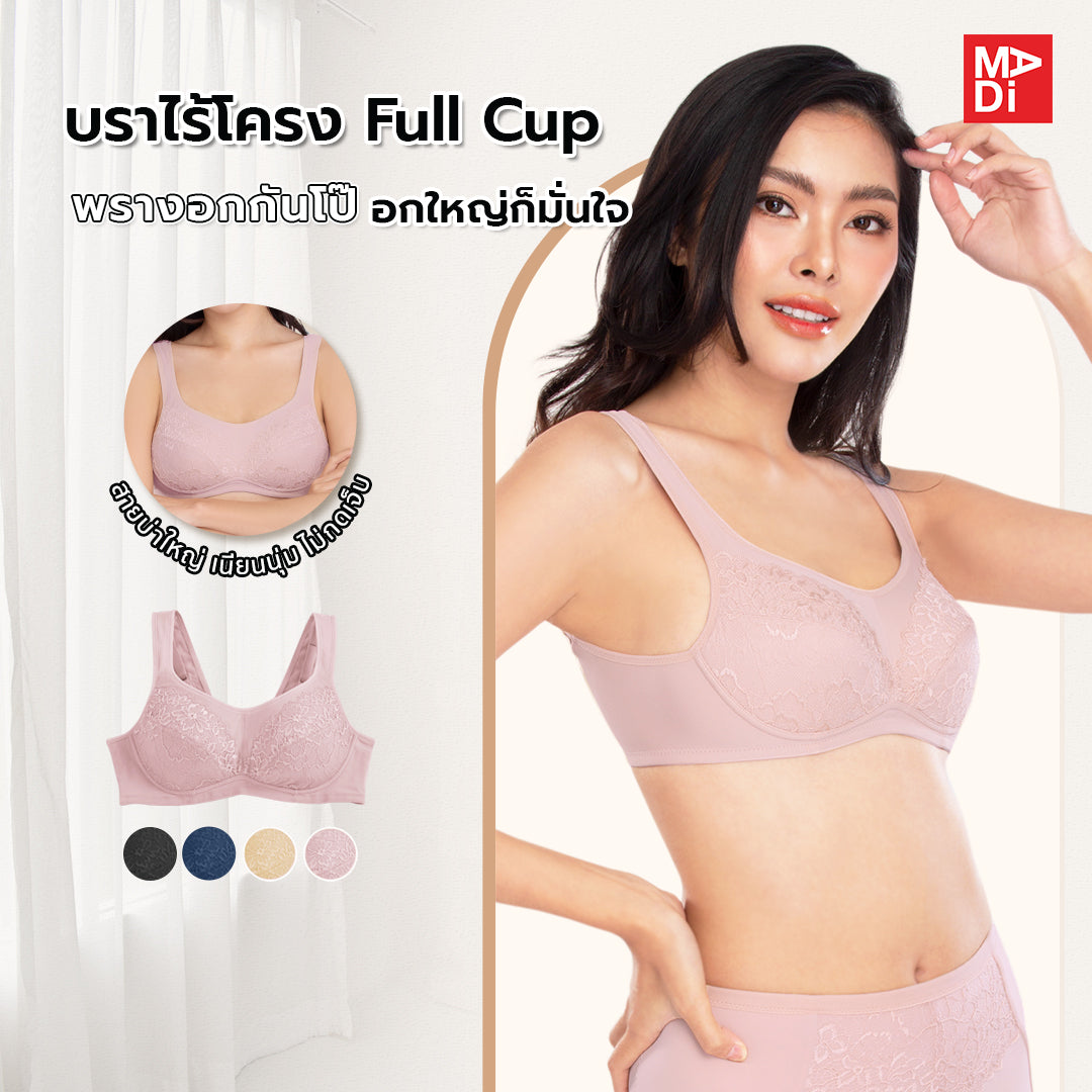 PRESEA SOFTBRA Wireless lace bra เสื้อในไร้โครง ลายลูกไม้ สีเนื้อ สีม่วงอ่อน สีน้ำเงิน สีดำ รุ่น MA1503
