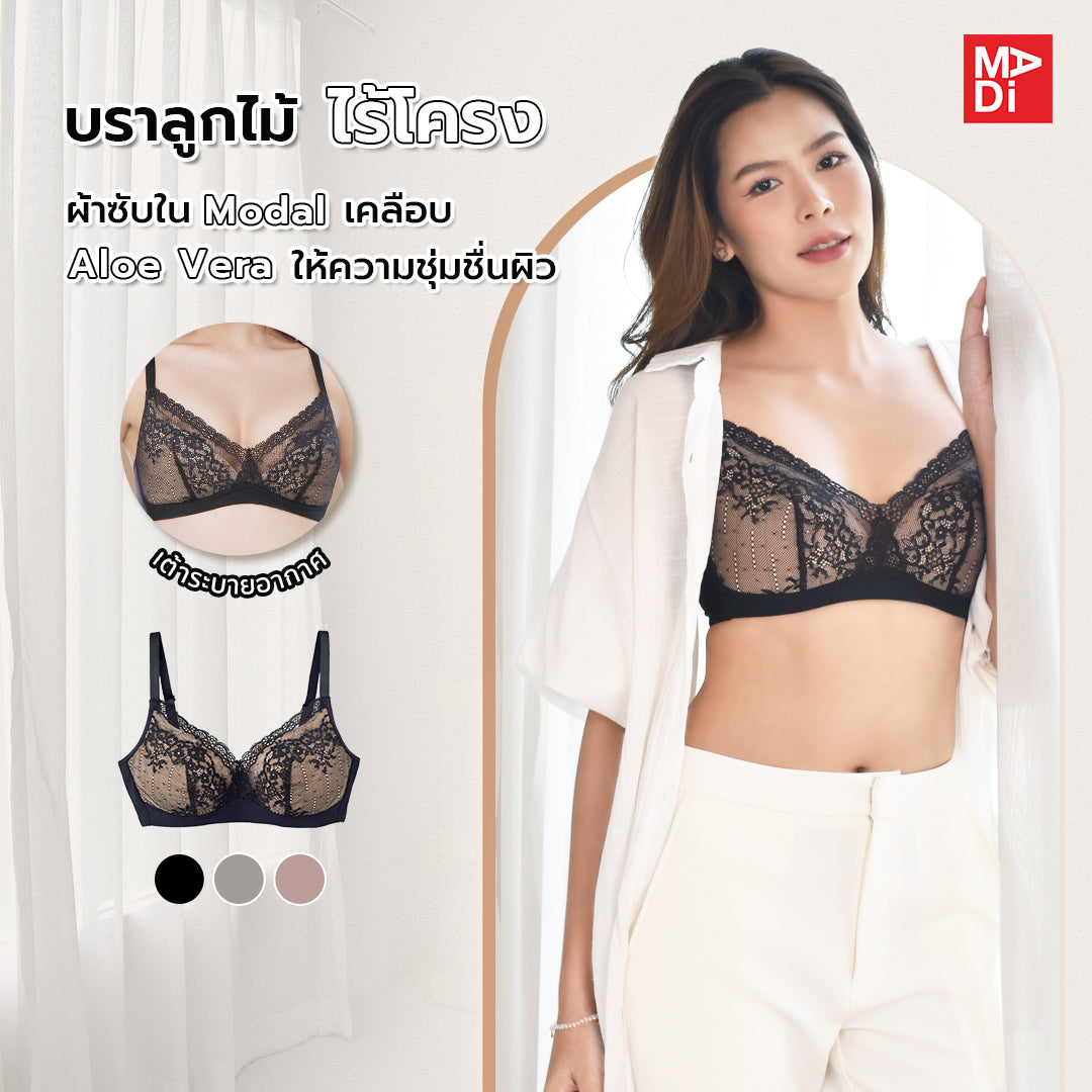 PRESEA SOFTBRA Beauty lace bra เสื้อในไร้โครง ลายลูกไม้ สีดำ สีเทา สีกุหลาบป่า รุ่น MA1512