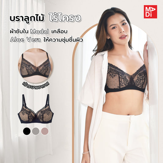 PRESEA SOFTBRA Beauty lace bra เสื้อในไร้โครง ลายลูกไม้ สีดำ สีเทา สีกุหลาบป่า รุ่น MA1512