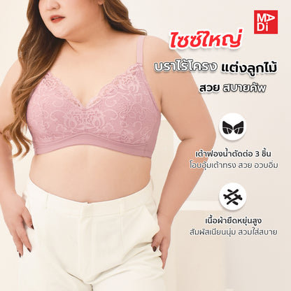 SGARLET PLUSSIZE Wireless bra เสื้อในไร้โครง สาวอวบ ลายลูกไม้ สีชมพูอ่อน สีดำ รุ่น MB1512