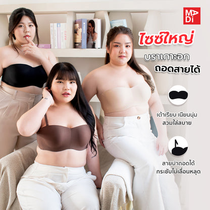 SGARLET PLUSSIZE Locking bra เสื้อในมีโครง สาวอวบ เกาะอกถอดสายได้ สีดำ สีเนื้อ สีกะปิ สีช็อคโกแลต สีโอลโรส รุ่น MB1728