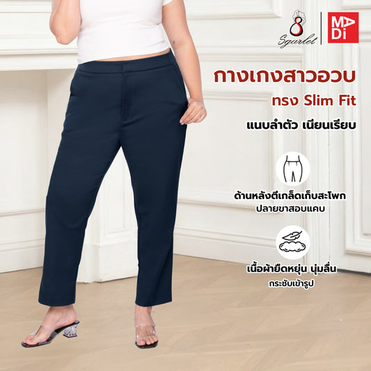 SGARLET PLUSSIZE กางเกงขายาวไซส์ใหญ่ทรงสลิม แนบลำตัวเนียนเรียบ FLW086
