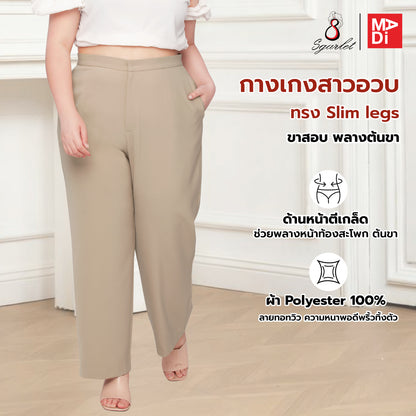 SGARLET PLUSSIZE กางเกงขายาวไซส์ใหญ่ทรงสอบสลิม ตีเกล็ดหน้าและหลัง สีดำ/กากี FLW091
