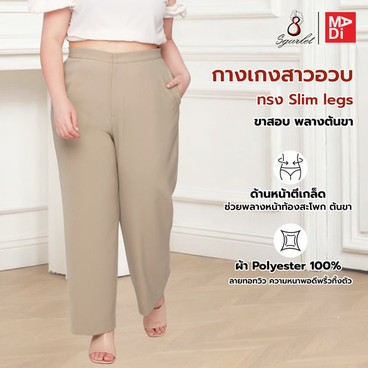 SGARLET PLUSSIZE กางเกงขายาวไซส์ใหญ่ทรงสอบสลิม ตีเกล็ดหน้าและหลัง สีดำ/กากี FLW091