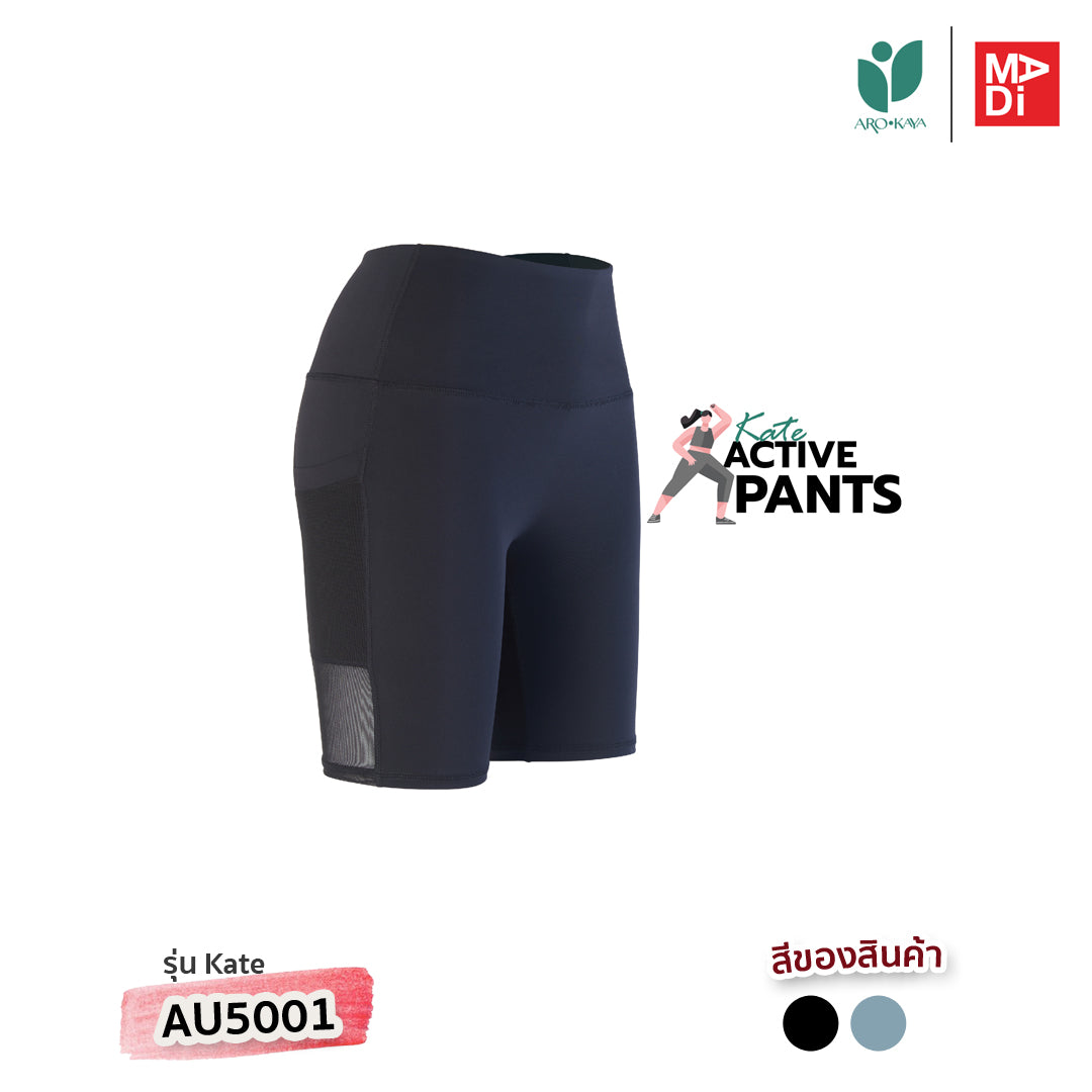 AROKAYA ACTIVE PANTS - KATE กางเกงออกกำลังกายขาสั้นสองส่วน รุ่น AU5001