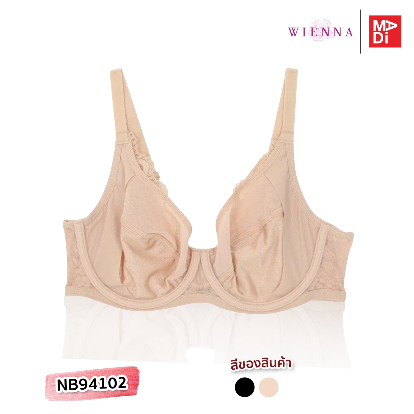 FULL MOON BRA Dailywear เสื้อในมีโครง สาวคัพใหญ่ ลายลูกไม้  สีเนื้อ สีดำ รุ่น NB94102