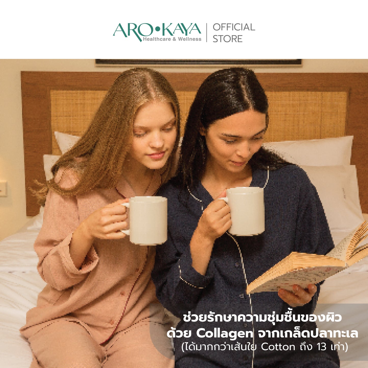 AROKAYA COLLAGEN NIGHTWEAR ชุดนอนถนอมผิว เส้นใยเรยอนผสมคอลลาเจน - AC2502