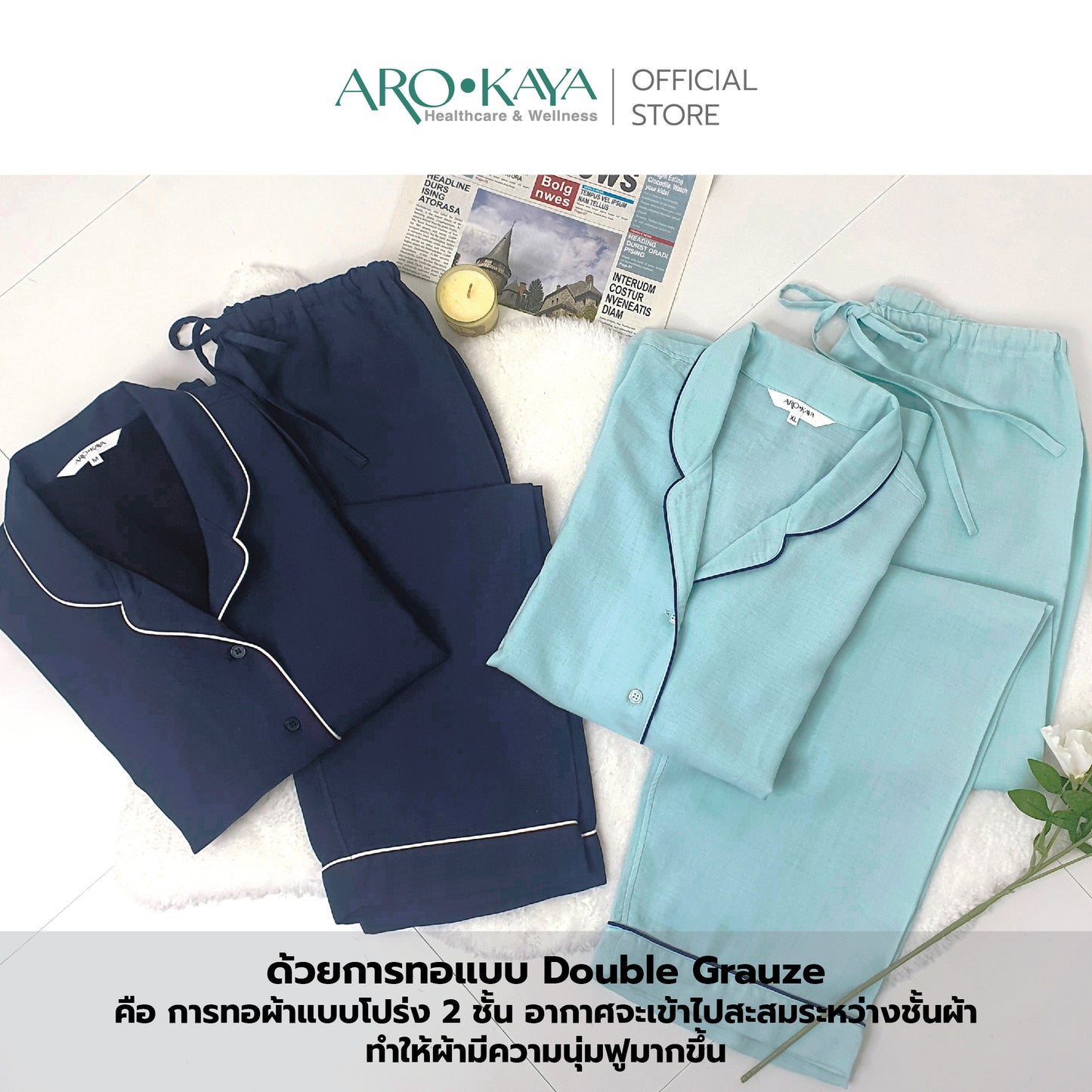 AROKAYA COLLAGEN NIGHTWEAR ชุดนอนถนอมผิว เส้นใยเรยอนผสมคอลลาเจน - AC2502