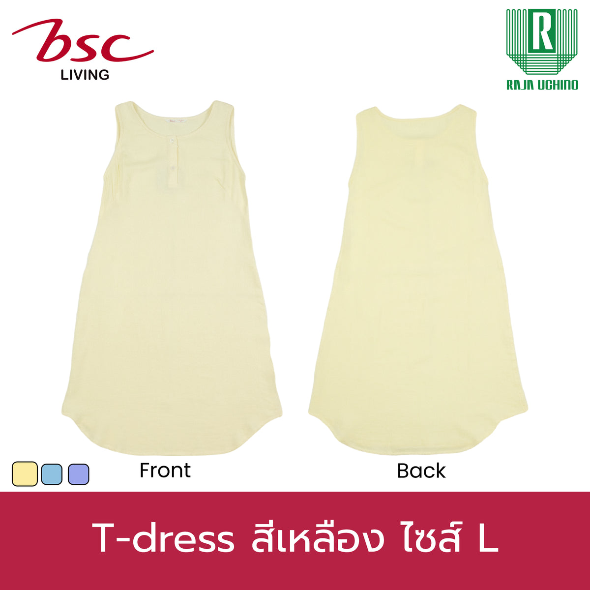 BSC ชุดกระโปรง แขนกุด (BAMBOO+COTTON) (MGRASR103)