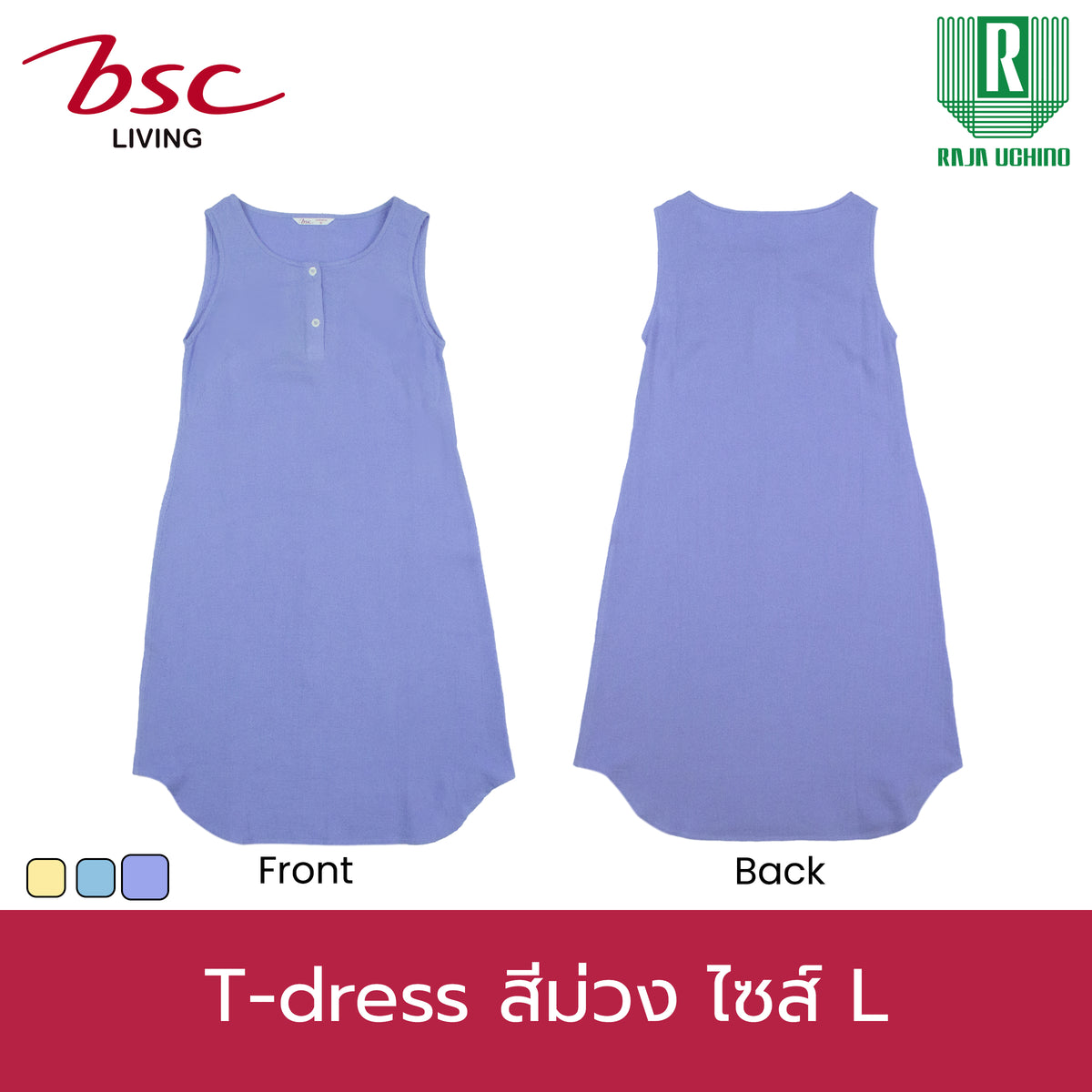 BSC ชุดกระโปรง แขนกุด (BAMBOO+COTTON) (MGRASR103)