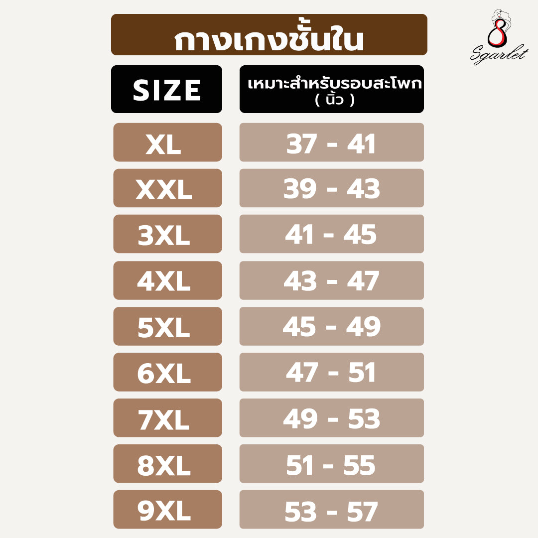 SGARLET PLUSSIZE Panties กางเกงใน สาวอวบ ตัวเรียบ สีโอลด์โรส สีเนื้อ สีดำ สีช็อกโกแลต สีกะปิ รุ่น MB6000