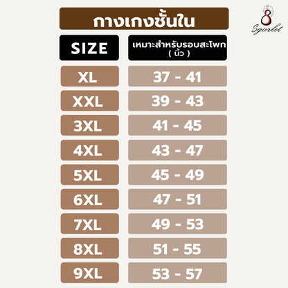 SGARLET PLUSSIZE Panties กางเกงใน สาวอวบ ตัวเรียบ สีโอลด์โรส สีเนื้อ สีดำ สีช็อกโกแลต สีกะปิ รุ่น MB6000