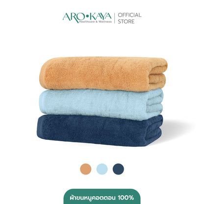 AROKAYA Super Soft Cotton Towel ผ้าขนหนูคอตตอน 100% นุ่มฟู ซับน้ำดี แห้งไว ไร้กลิ่นอับ ขนาด (S) (L)