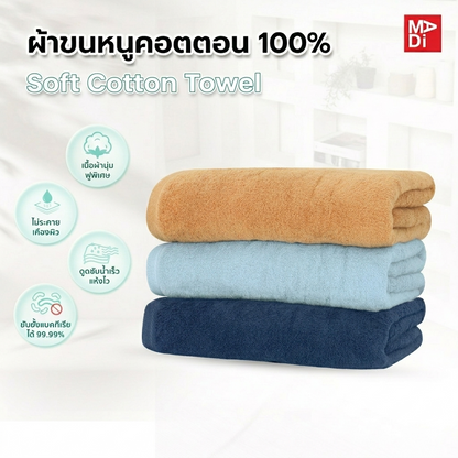 AROKAYA Super Soft Cotton Towel ผ้าขนหนูคอตตอน 100% นุ่มฟู ซับน้ำดี แห้งไว ไร้กลิ่นอับ ขนาด (S) (L)