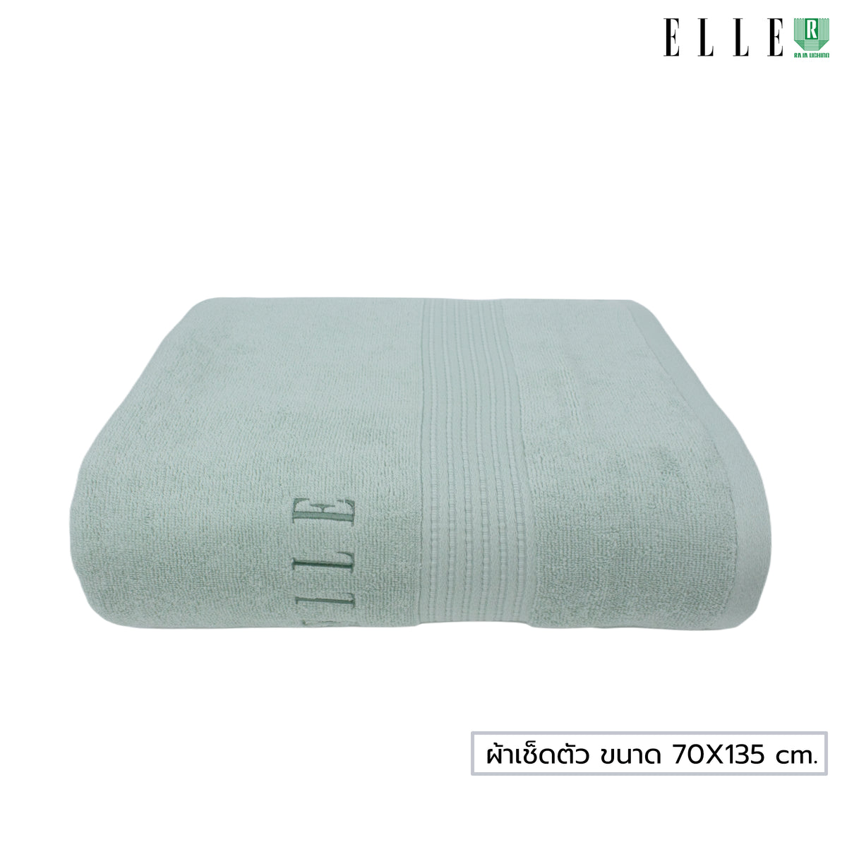 ELLE Towel สีใหม่ ผ้าขนหนูผลิตจากเส้นใยคอตตอน เส้นด้ายคู่ ผ้าเช็ดผม และผ้าเช็ดตัว มีขนาดให้เลือก (MGRTEC054) สีใหม่ล่าสุด