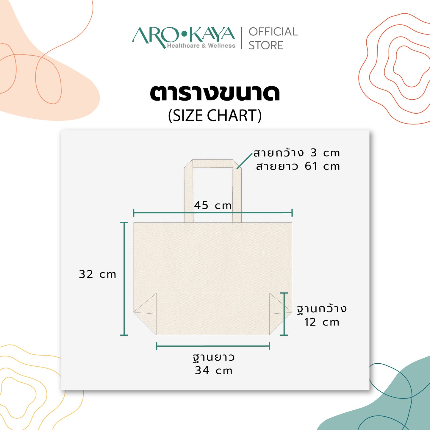 AROKAYA Tote Bag Collection – กระเป๋าผ้าอเนกประสงค์สไตล์มินิมอล จุของได้เยอะ พกพาง่าย