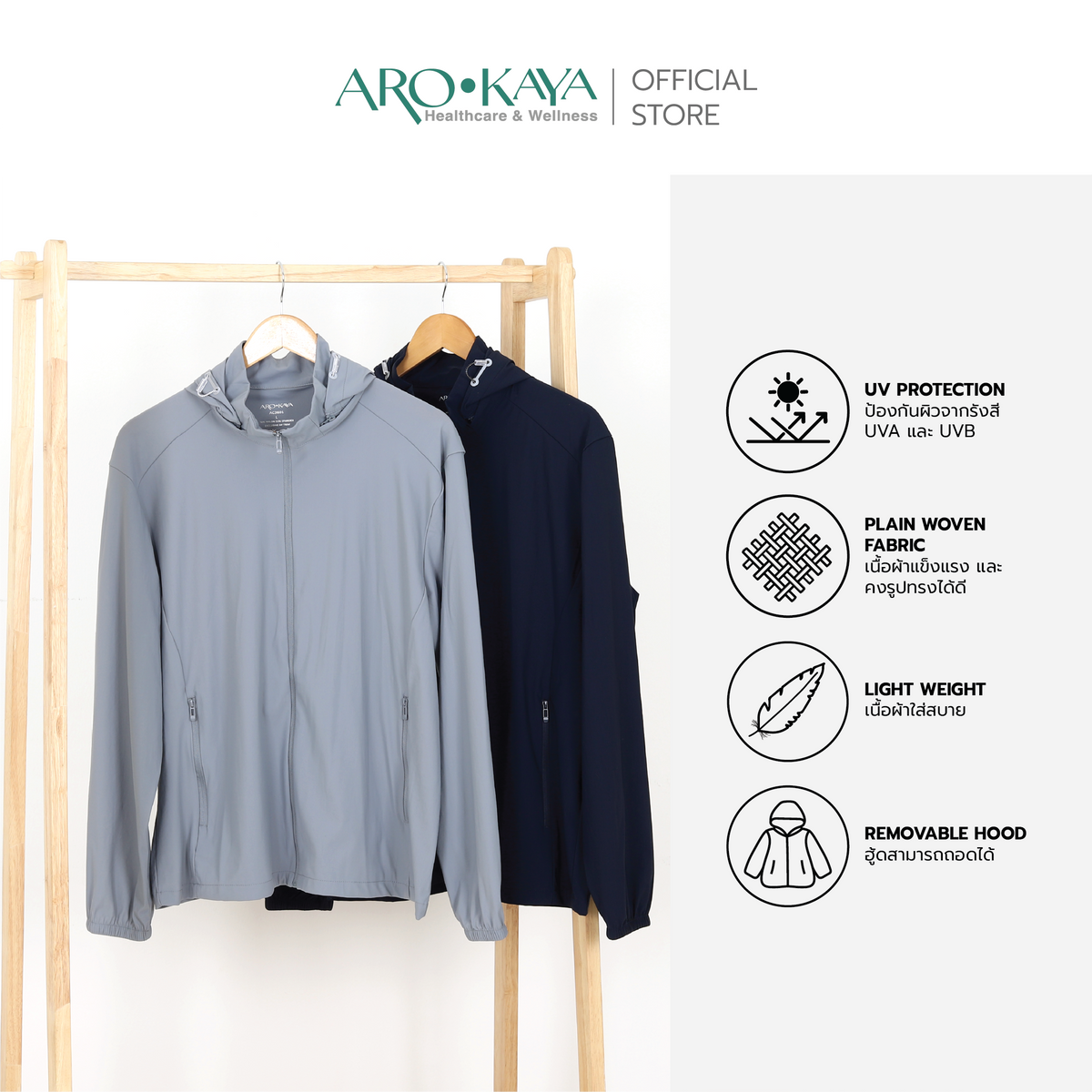 Arokaya เสื้อแจ็กเก็ตกันแดด: UV Protection Jacket (UPF50+)