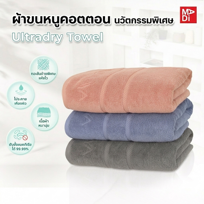 AROKAYA Ultradry Towel ผ้าขนหนูคอตตอน 100% ขนาด (S) (L) (XL)