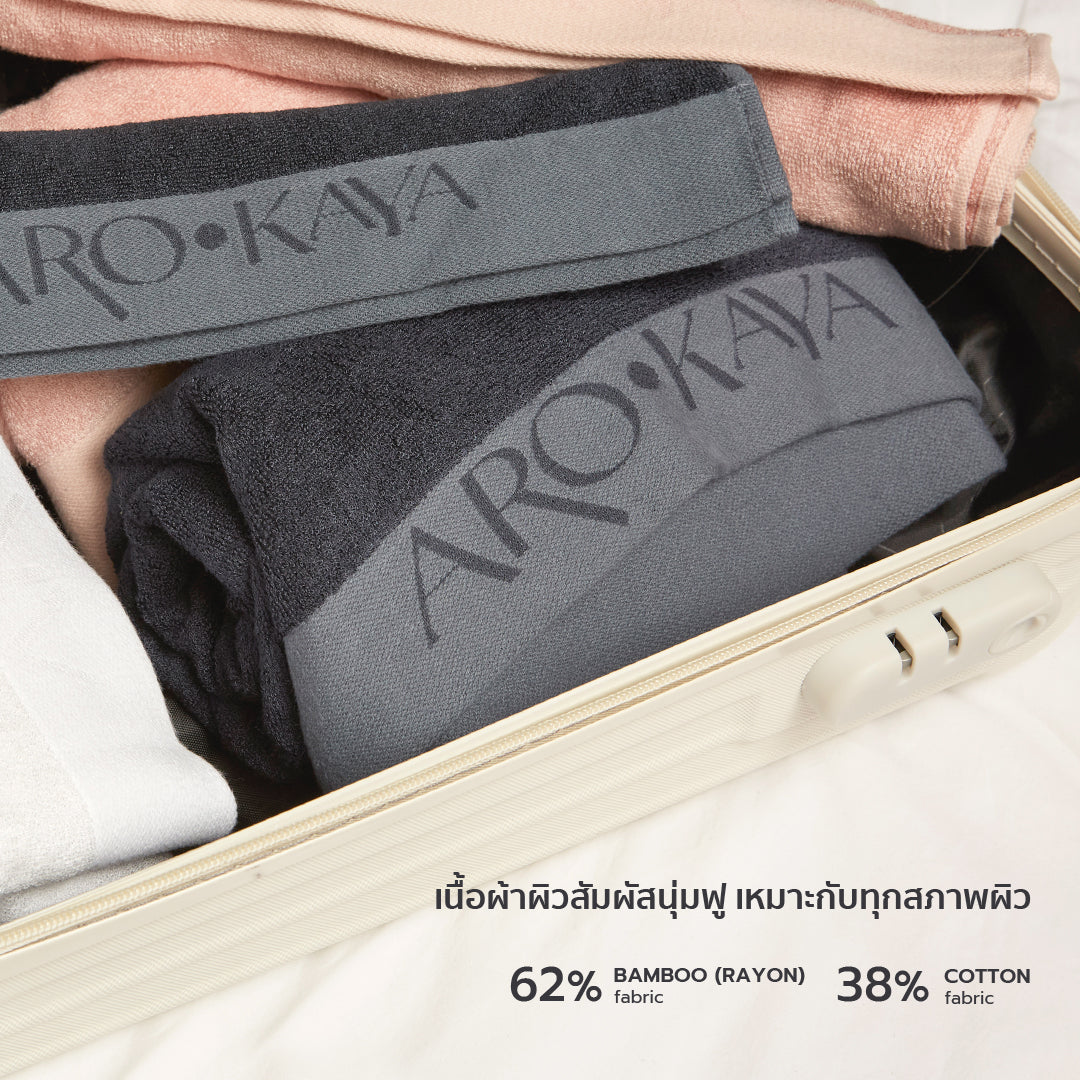 AROKAYA BAMBOO TOWEL ผ้าขนหนูใยไผ่ 100% ขนาด (S) (L) (XL)