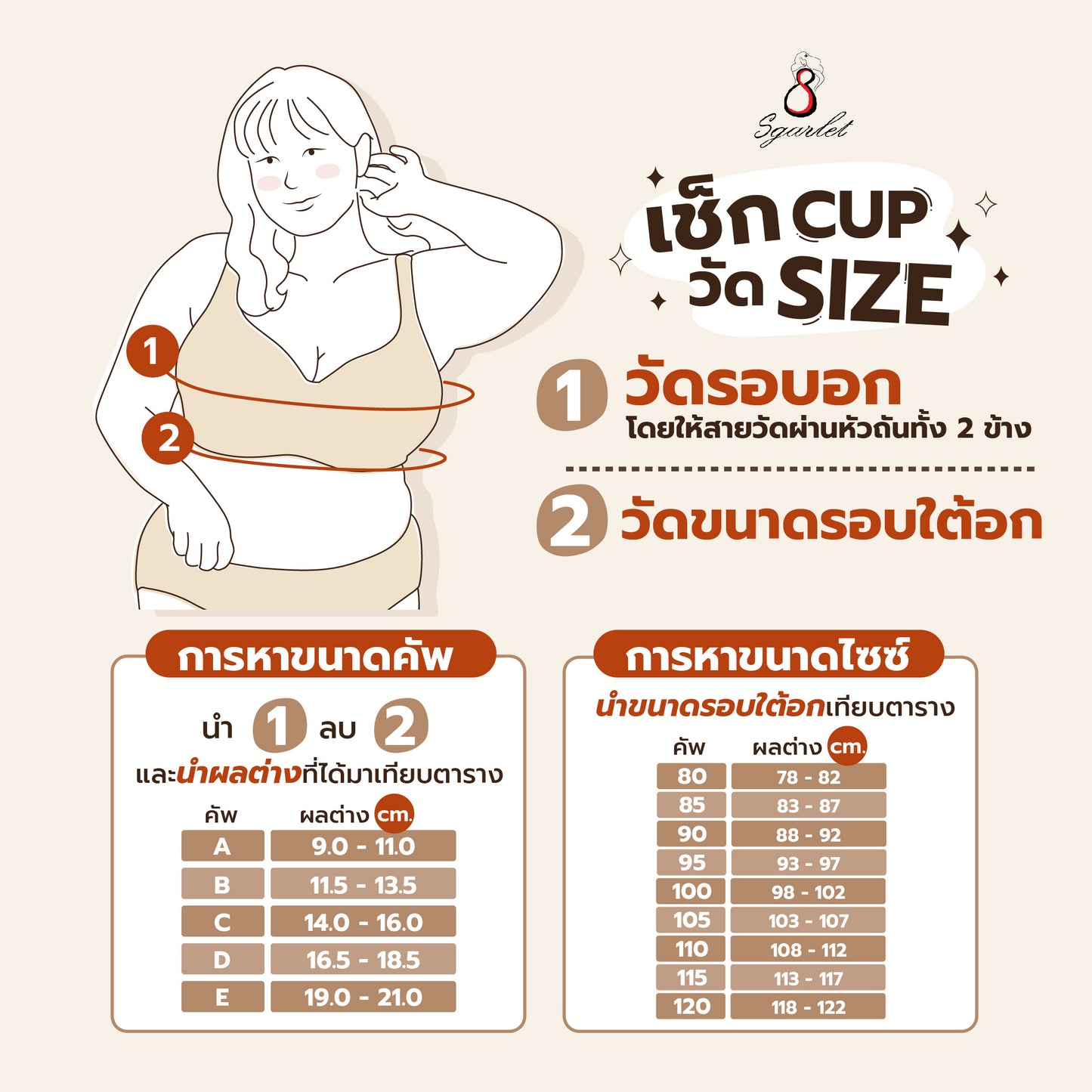 Sgarlet เสื้อในไซส์ใหญ่ ไร้โครง ไร้ตะเข็บ แบบ Bonding ใส่สบาย สีเนื้อ MB1526