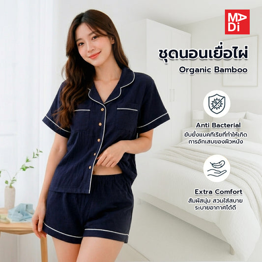 Arokaya Bamboo Nightwear ชุดนอนเยื่อไผ่ เสื้อเชิ้ตและกางเกงขาสั้น ผ้านิ่ม ใส่สบาย  รุ่น Shirt&Shorts - AC2506