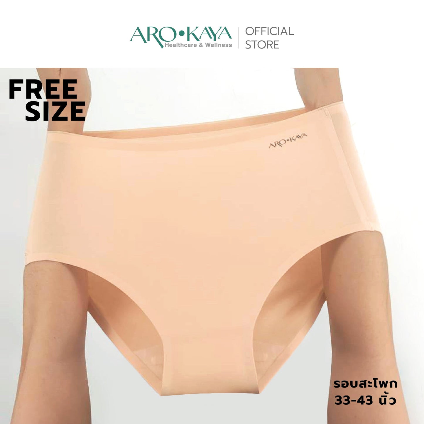 AROKAYA ABSORBENT PANTY กางเกงในซับความชื้น สีดำ สีเนื้อ รุ่น AU3001