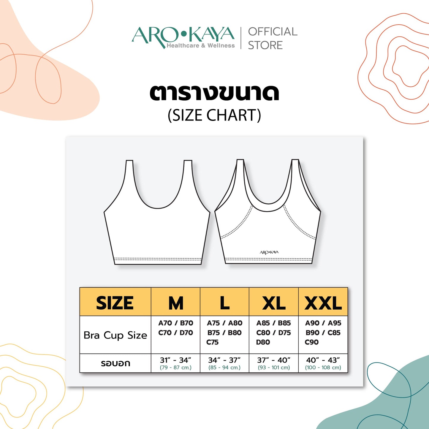 AROKAYA ACTIVE BRA – KHLOE เสื้อในออกกำลังกายสไตล์แคสชวล รุ่น AB2103