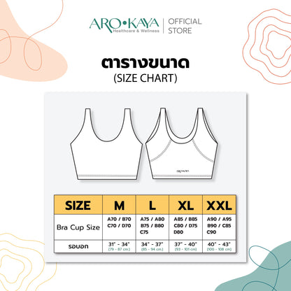 AROKAYA ACTIVE BRA – KHLOE เสื้อในออกกำลังกายสไตล์แคสชวล รุ่น AB2103