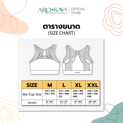 AROKAYA ACTIVE BRA – NOVA เสื้อในออกกำลังกายสายแฟชั่น ด้านหลัง X-back design รุ่น AB2501