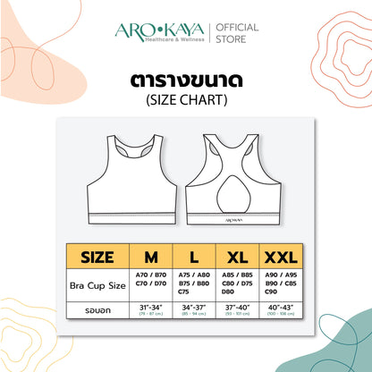 AROKAYA ACTIVE BRA - ZOEY เสื้อในออกกำลังกายทรงครอปมินิมอล รุ่น AB2101