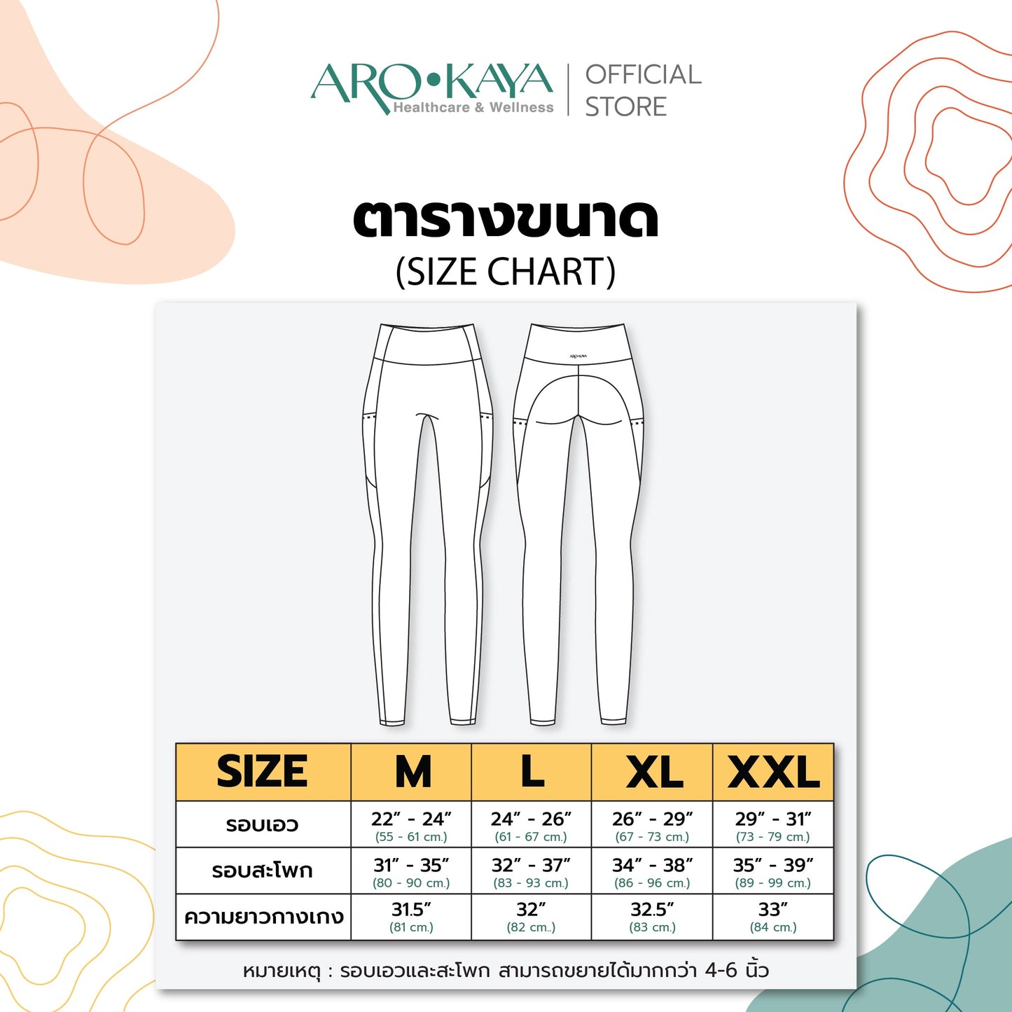 AROKAYA ACTIVE PANTS - JAMIE กางเกงออกกำลังกายขายาว รุ่น AU5004