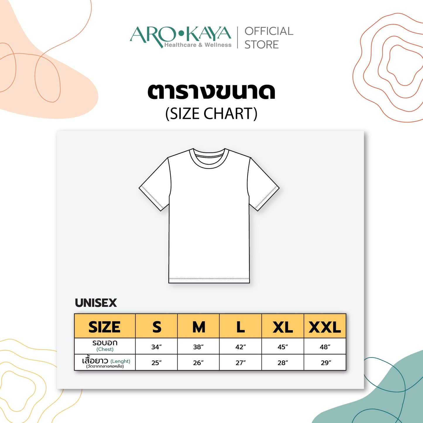 AROKAYA ANTI ACNE T - SHIRT เสื้อยืดกันสิว สีน้ำเงินเข้ม สีเทา สีขาว สีเนื้อ สีดำ รุ่น AC3202