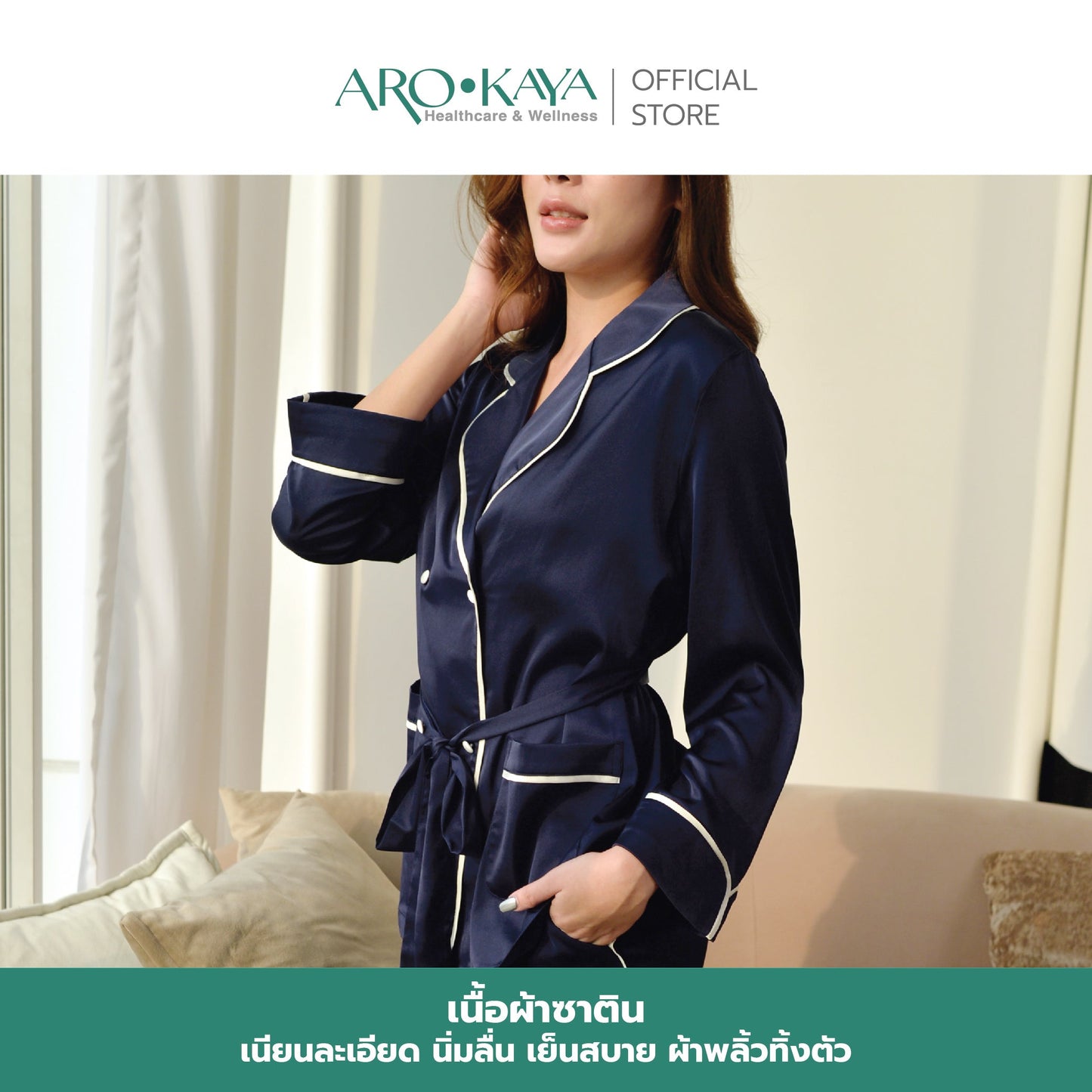 AROKAYA SILKY SATIN BLAZER – KYLIE เสื้อคลุมชุดนอนซาตินพรีเมียม รุ่น AC2101