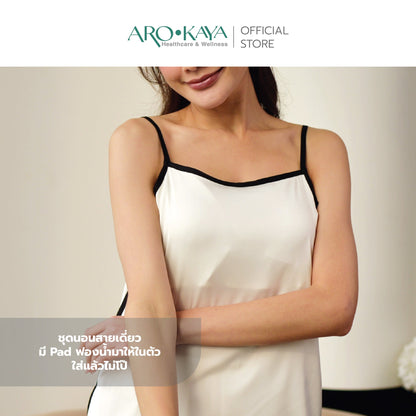 AROKAYA SILKY SATIN CAMISOLE AND SHORTS - LYLA ชุดนอนซาตินพรีเมียม ชุดนอนสายเดี่ยวและกางเกงขาสั้น รุ่น AC2503