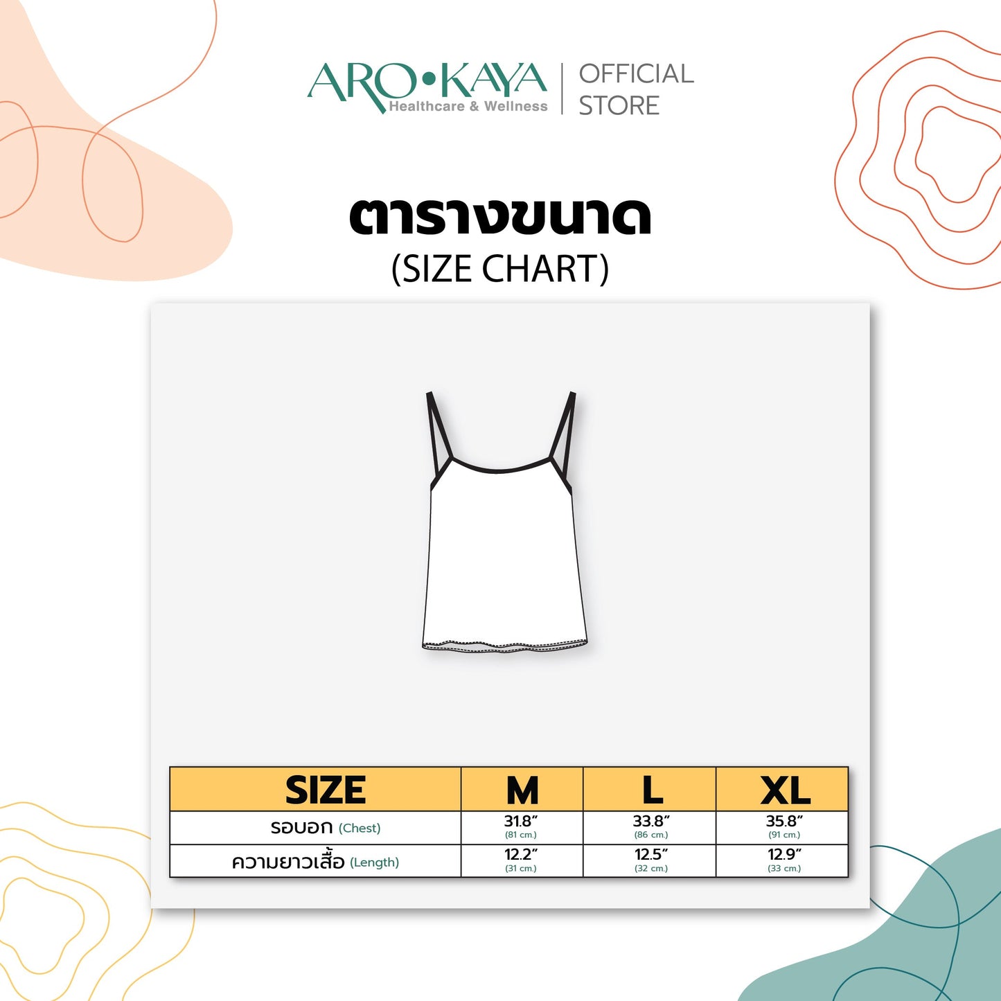 AROKAYA SILKY SATIN CAMISOLE AND SHORTS - LYLA ชุดนอนซาตินพรีเมียม ชุดนอนสายเดี่ยวและกางเกงขาสั้น รุ่น AC2503