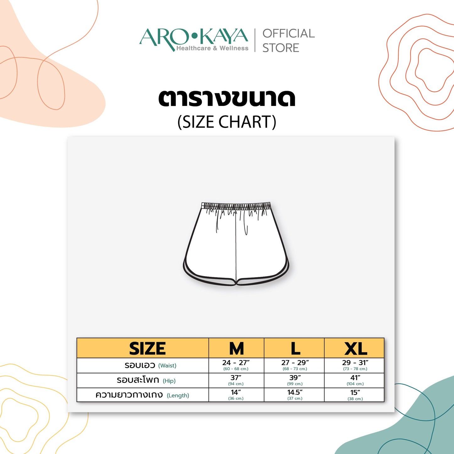 AROKAYA SILKY SATIN CAMISOLE AND SHORTS - LYLA ชุดนอนซาตินพรีเมียม ชุดนอนสายเดี่ยวและกางเกงขาสั้น รุ่น AC2503