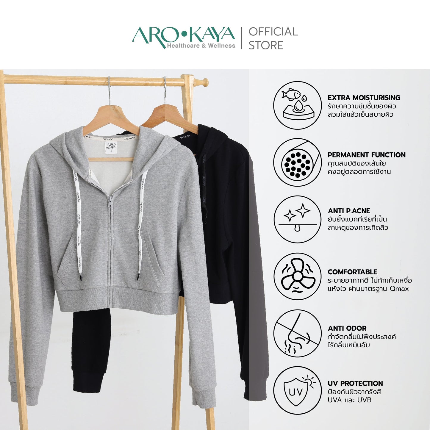 AROKAYA COLLAGEN CROPPED HOODIE เสื้อฮู้ดทรงครอปป้องกันรังสี UV สีเทา สีดำ รุ่น AC3801