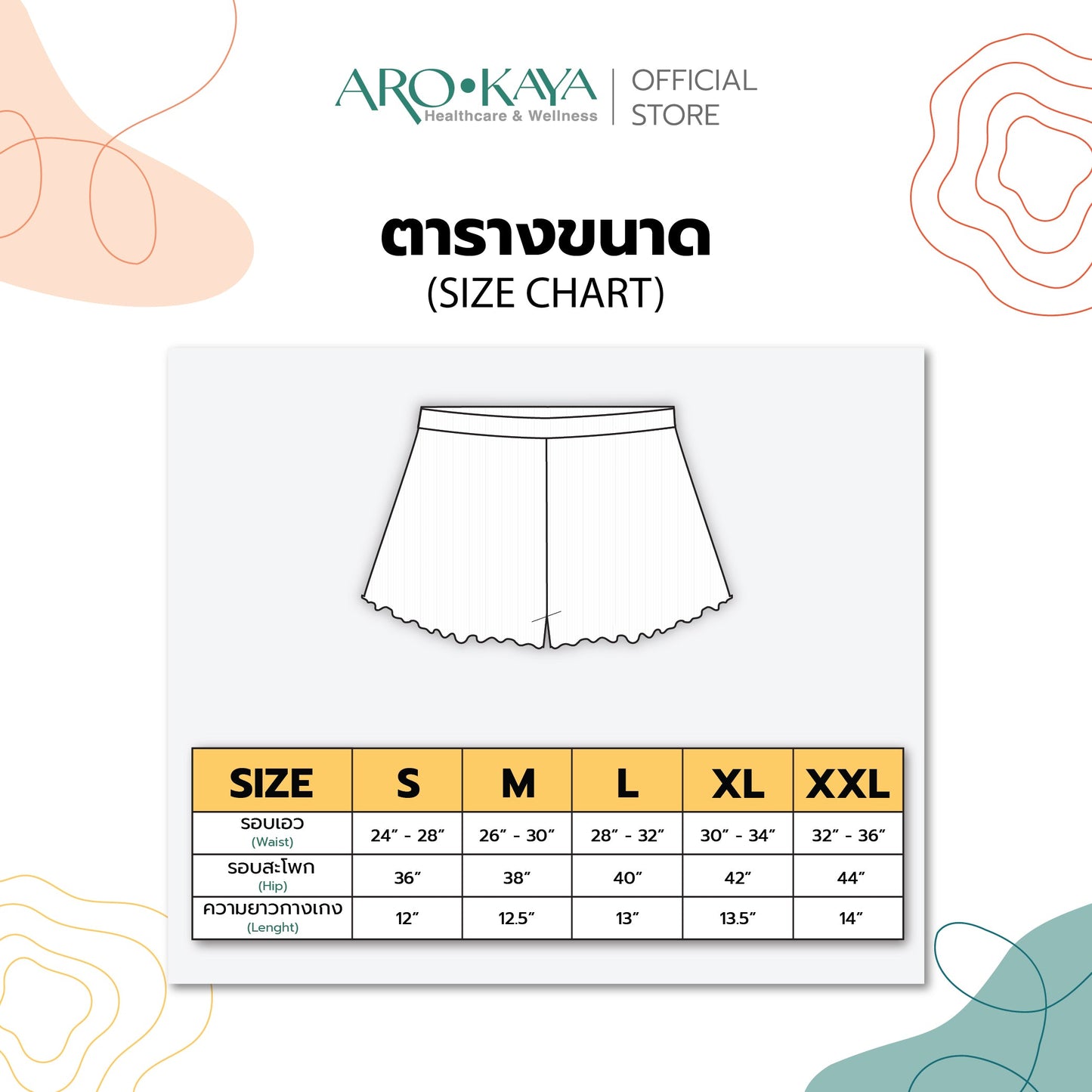 AROKAYA COLLAGEN SHORT PANTS กางเกงขาสั้นเส้นใยคลอลาเจนเย็นสบาย รุ่น AC4101