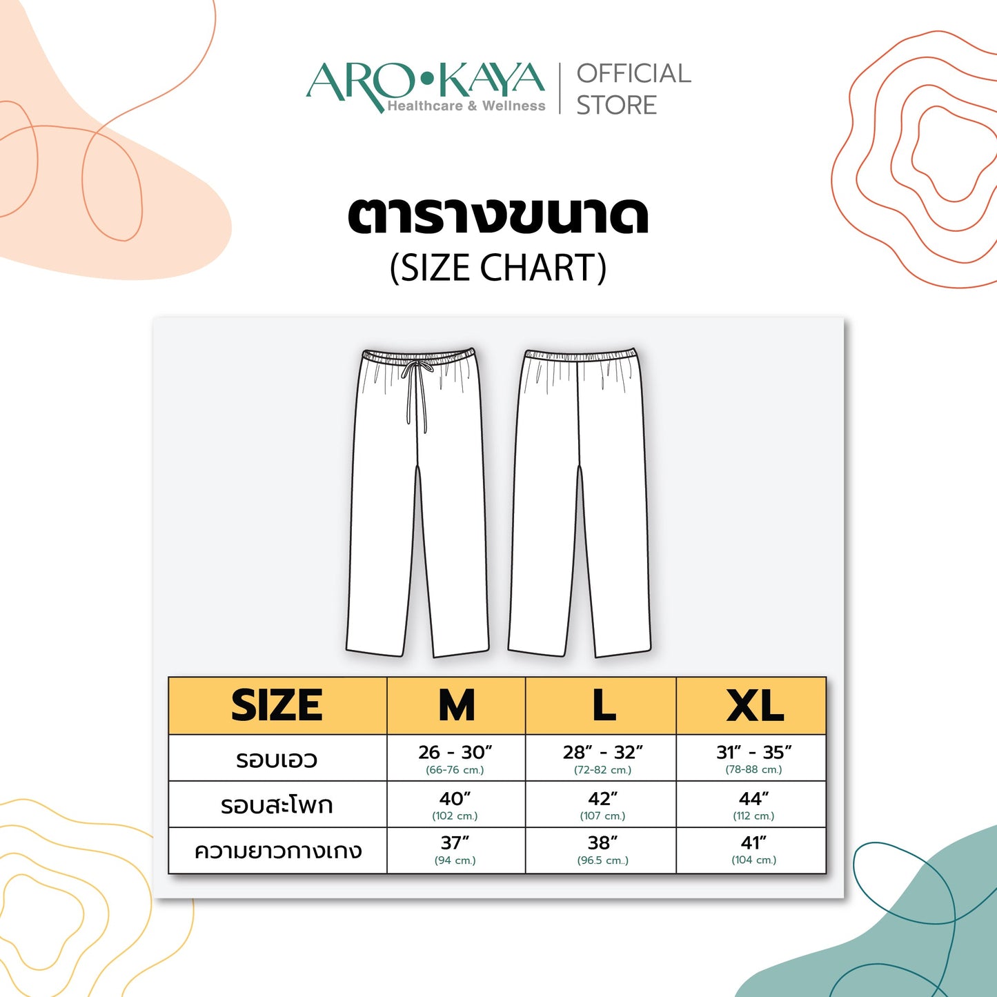 AROKAYA COLLAGEN NIGHTWEAR ชุดนอนคลอลาเจนเสื้อและกางเกง สีชมพูอ่อน สีชมพูกะปิ สีเทา สีฟ้า สีน้ำเงินเข้ม รุ่น AC2502