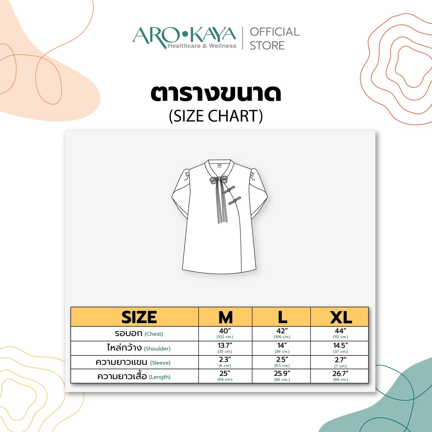 AROKAYA Silky Satin Nightwear Qipao Shirt & Pants Premium ชุดนอนซาตินพรีเมียม เสื้อเชิ้ตกี่เพ้าและกางเกงขายาว สีแดง รุ่น AC2505