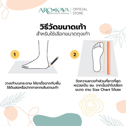 AROKAYA ZERO ODOR SOCKS - CREW ถุงเท้าข้อสูงเสริมหนาบริเวณฝ่าเท้า รุ่น AA1L03