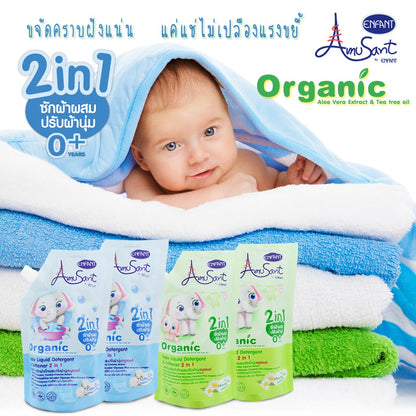 Amusant By Enfant Organic 2in1 น้ำยาซักผ้าสำหรับเด็ก ผสมปรับผ้านุ่ม (2ถุง) รุ่น EC600F