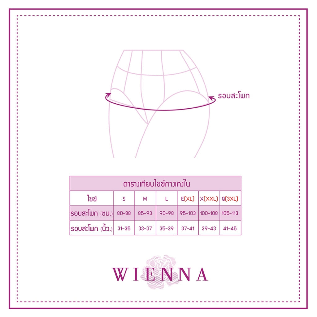 WIENNA PANTIES SPANDEX กางเกงชั้นใน แบบเต็มตัว ขอบลูกไม้ สีชมพู สีดำ สีเนื้อ รุ่น DU14153