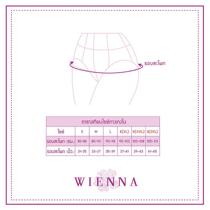 WIENNA PANTIES SPANDEX กางเกงชั้นใน แบบเต็มตัว ขอบลูกไม้ สีชมพู สีดำ สีเนื้อ รุ่น DU14153