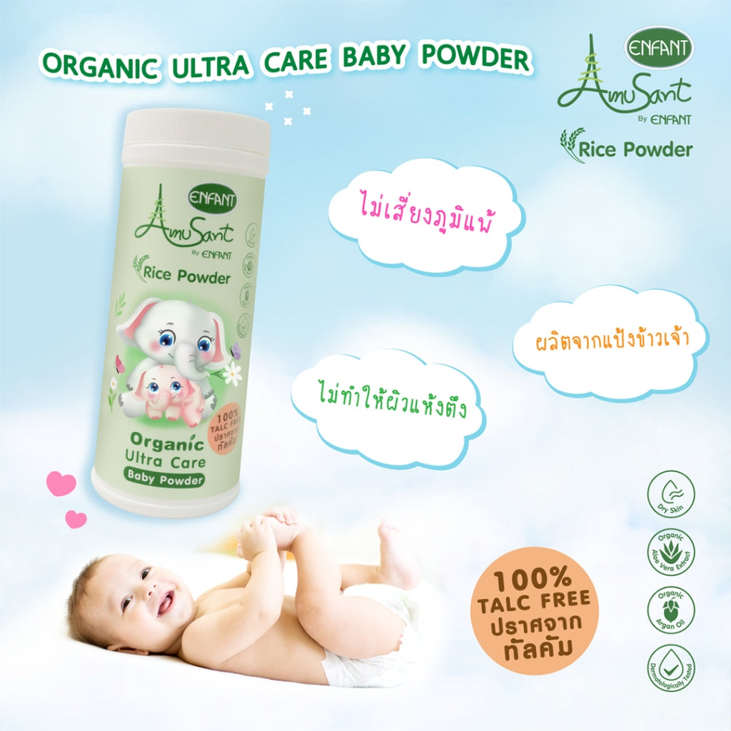 Amusant by Enfant Organic Ultra Care Baby Powder แป้งโรยตัวเด็ก ทำจากแป้งข้าวเจ้า 100% รุ่น EC80GP